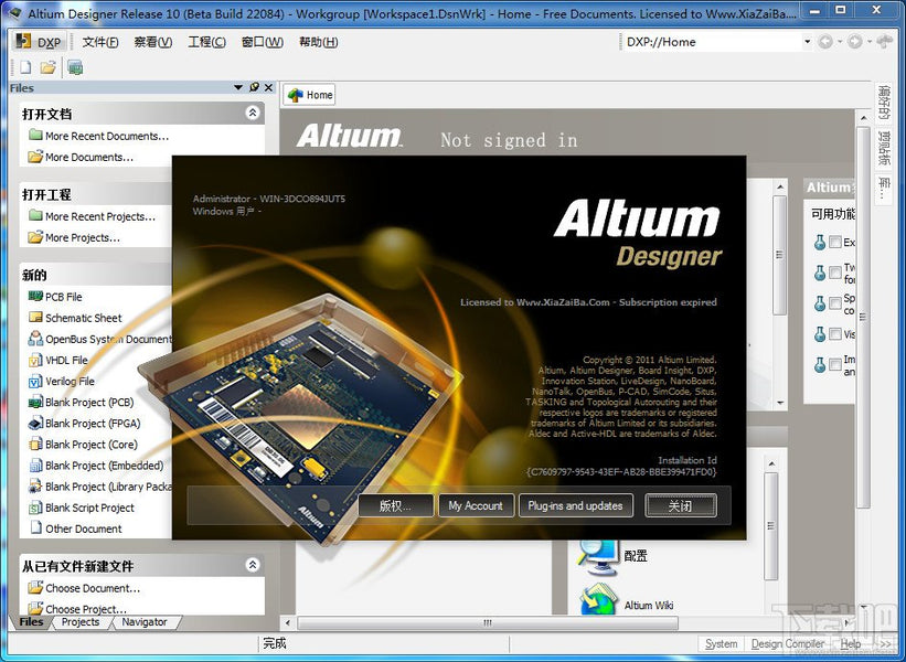 How To Get a Free Altium Viewer ?