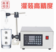 Automatic weighing liquid filling machine