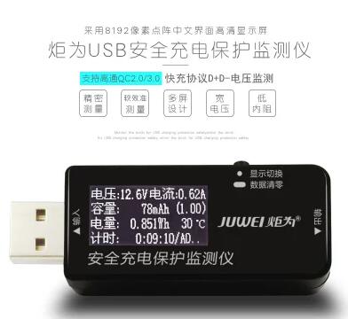 USB Tester Digital Dispay Current Voltage Charger Capacity Doctor power bank meter voltmeter