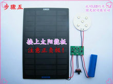 solar panel PCBA