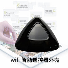 WIFI  Smart remote control enclosure