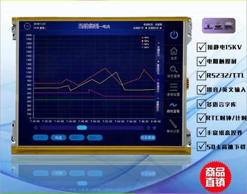 TM070DVHG01 First-class agent Tianma 7-inch industrial screen with capacitive touch screen 1024*600 resolution