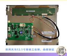 TM070DVHG01 First-class agent Tianma 7-inch industrial screen with capacitive touch screen 1024*600 resolution